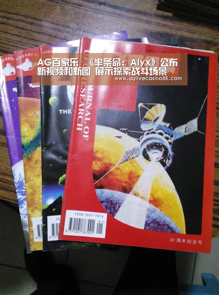 AG百家乐-《半条命:Alyx》公布新视频和新图 展示探索战斗场景(图1) AG旗舰厅