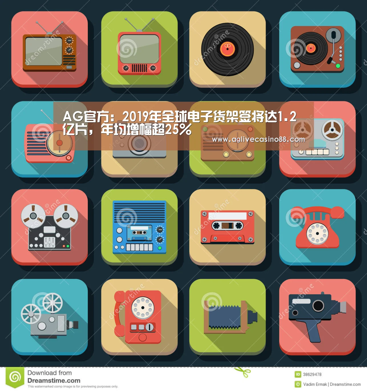 AG官方:2019年全球电子货架签将达1.2亿片,年均增幅超25%(图2) AG旗舰厅