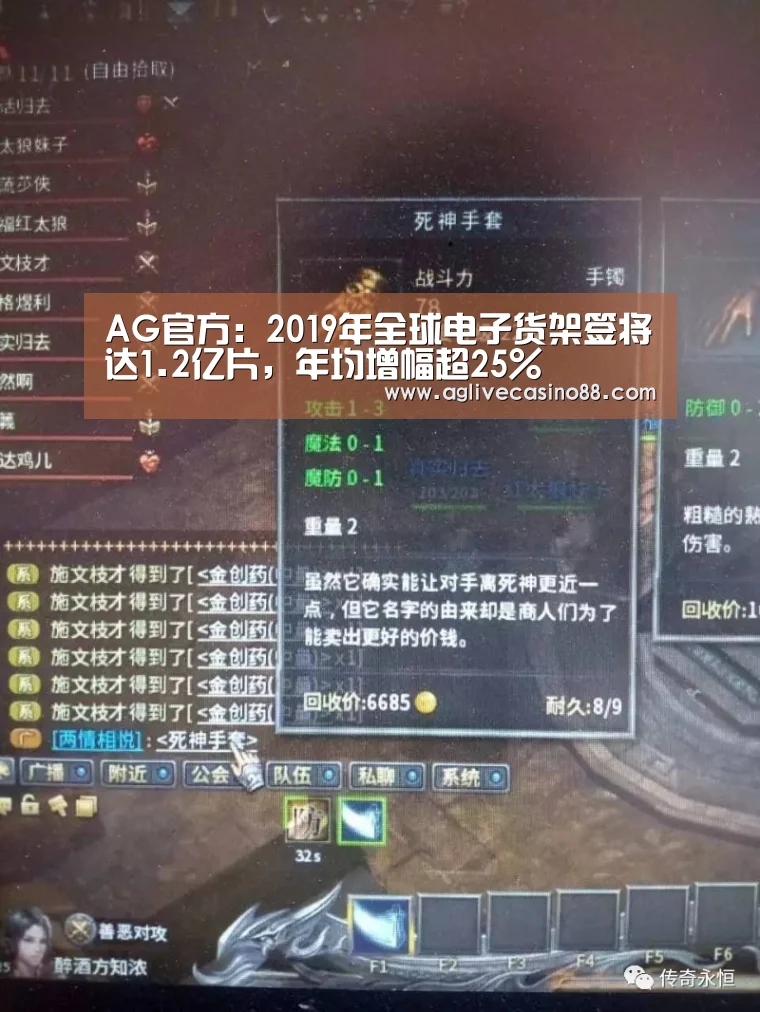 AG官方:2019年全球电子货架签将达1.2亿片,年均增幅超25%(图4) AG官方