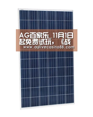 AG百家乐_11月1日起免费试玩,《战地V》爆发“太平洋战争”(图3) AG百家乐