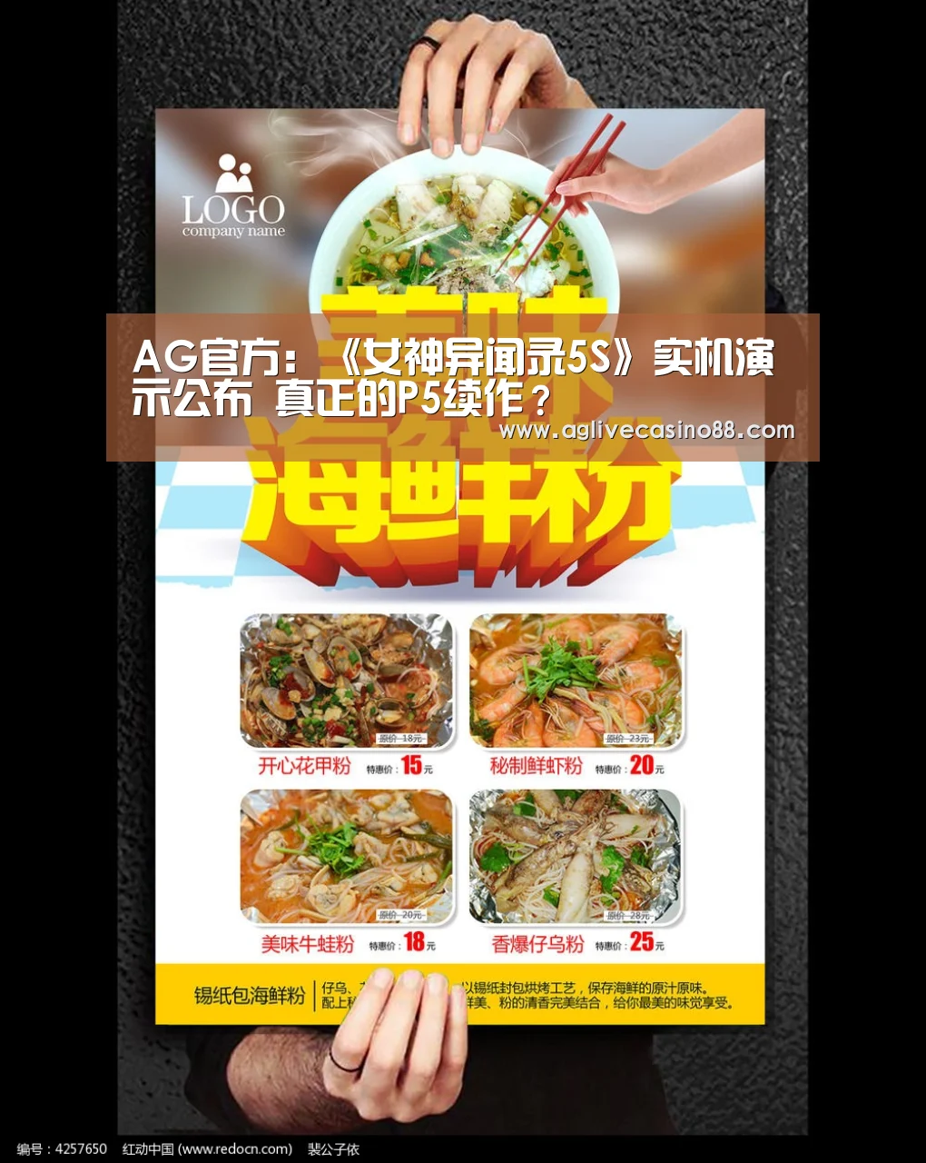 AG官方:《女神异闻录5S》实机演示公布 真正的P5续作?(图1) AG直播