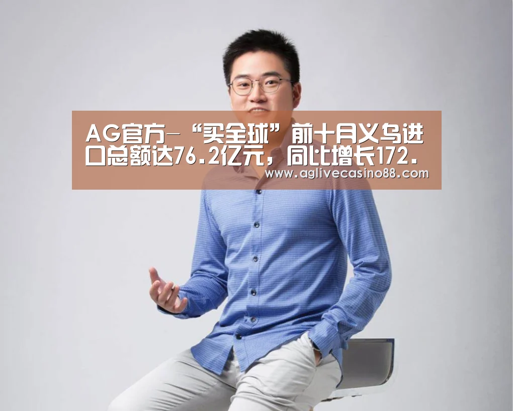 AG旗舰厅