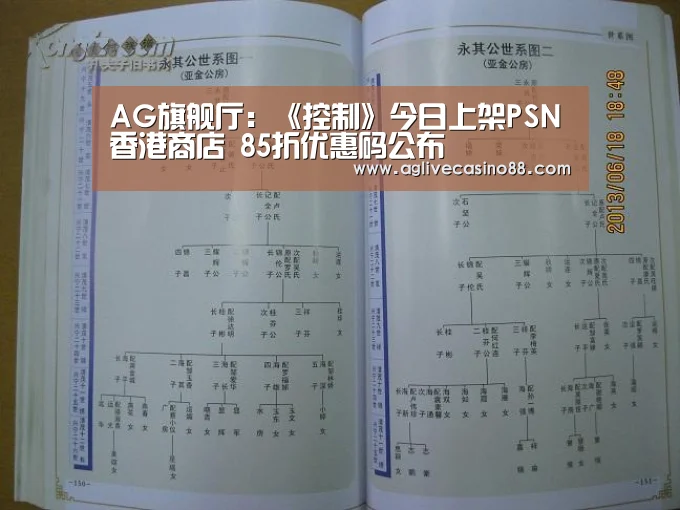 AG旗舰厅:《控制》今日上架PSN香港商店 85折优惠码公布(图2) AG官方